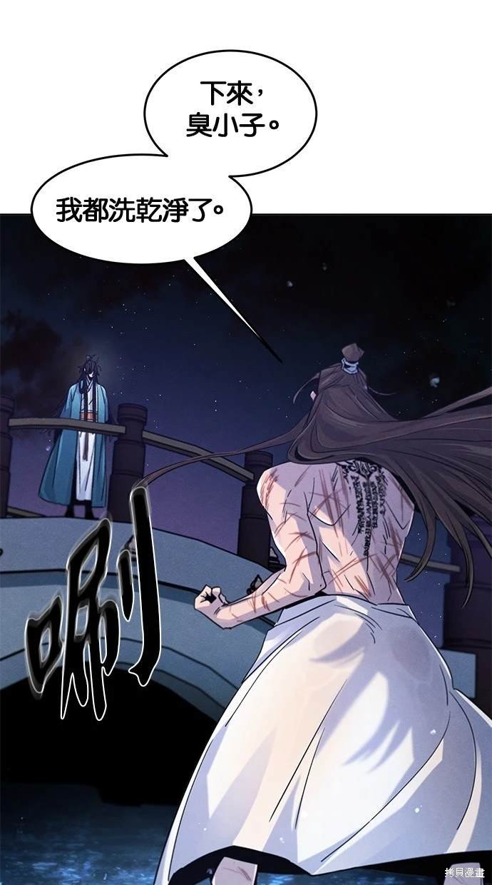 第83话