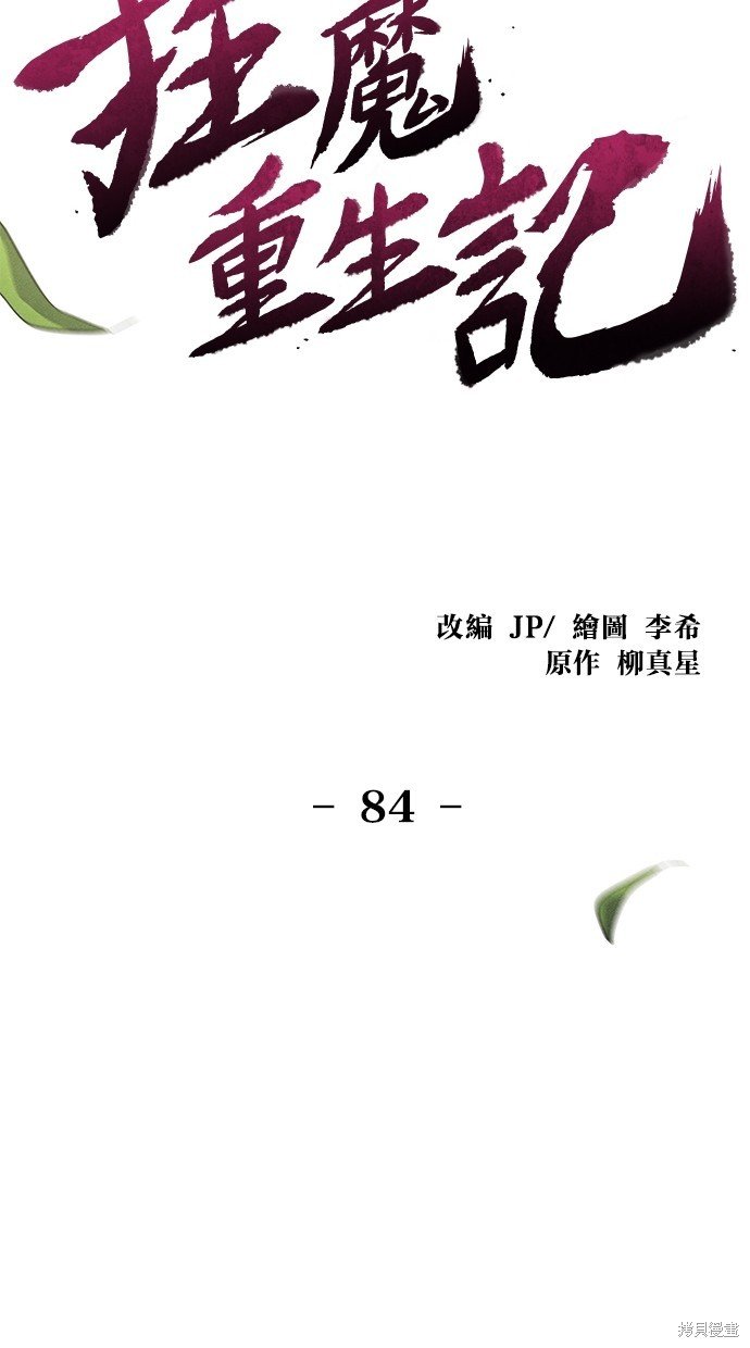 第84话