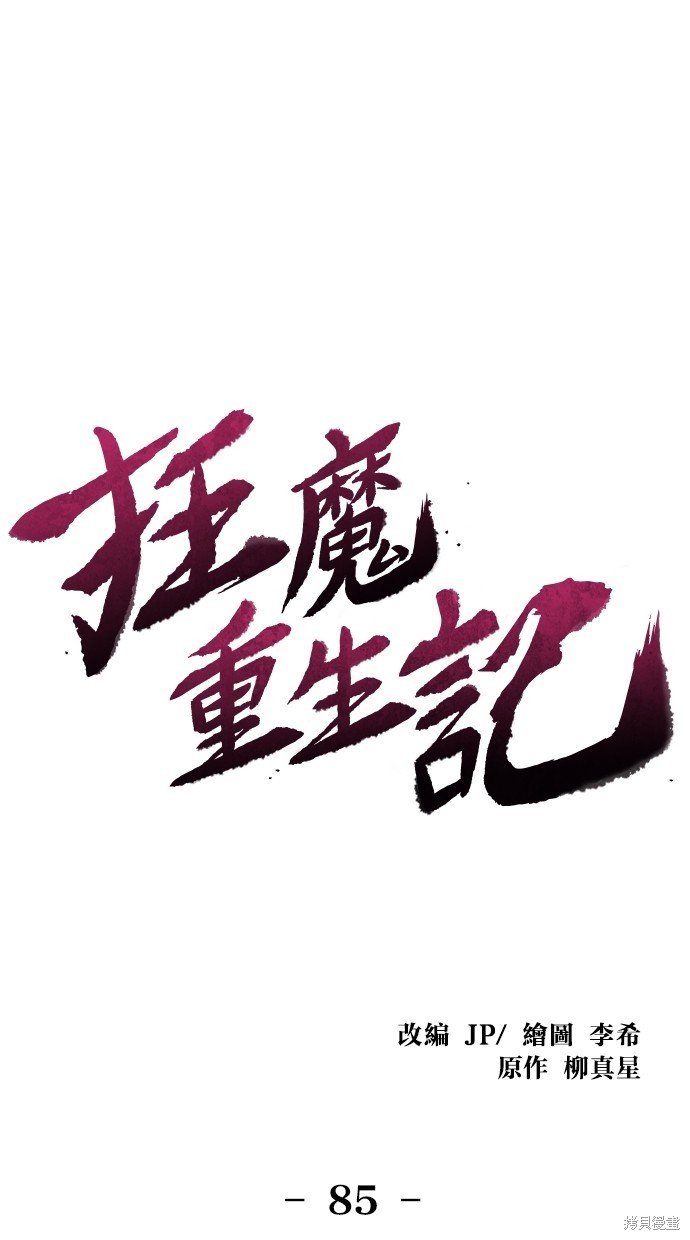 第85话