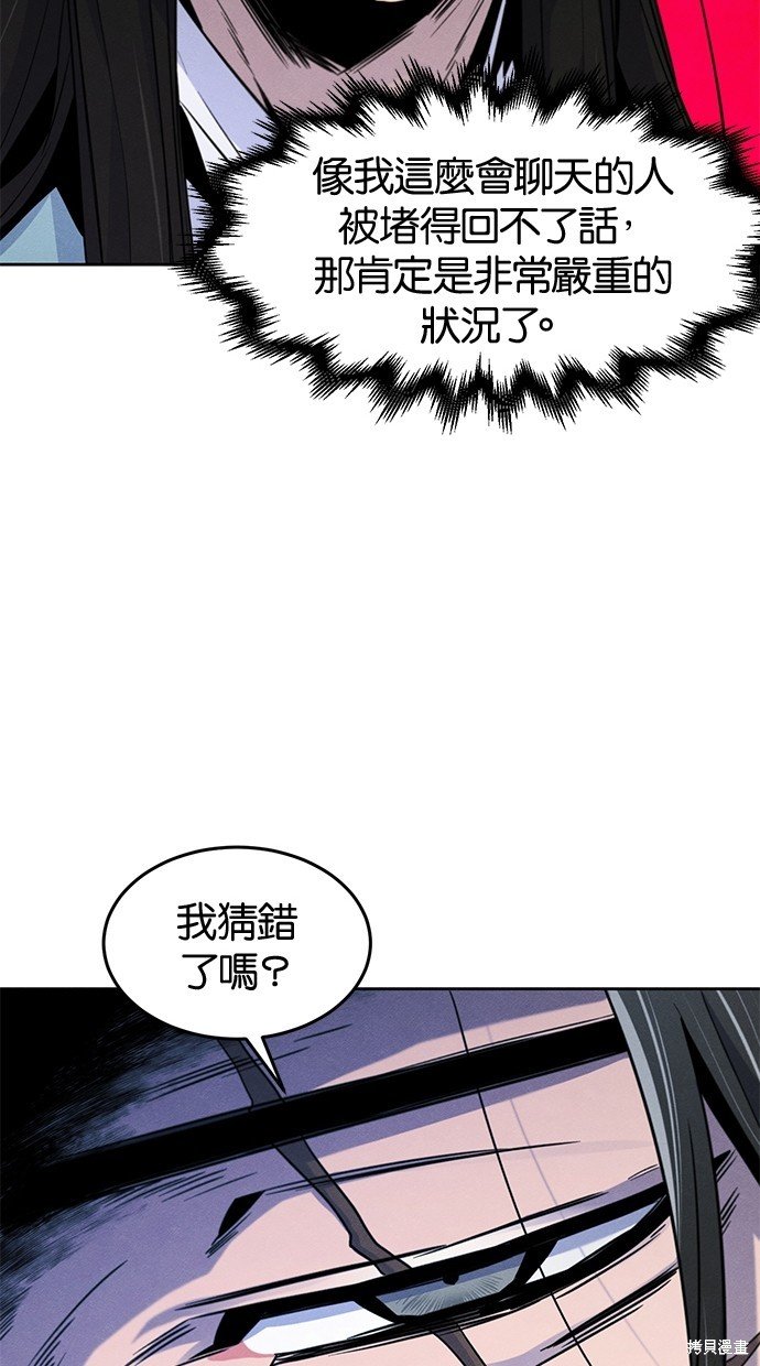第86话