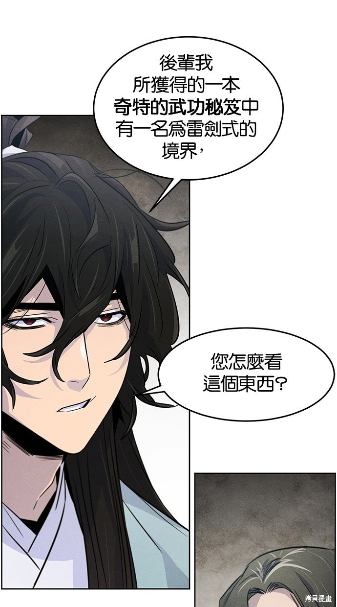 第86话