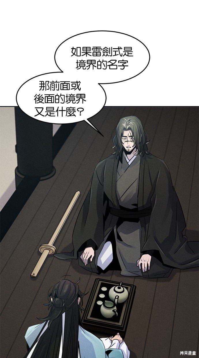 第86话