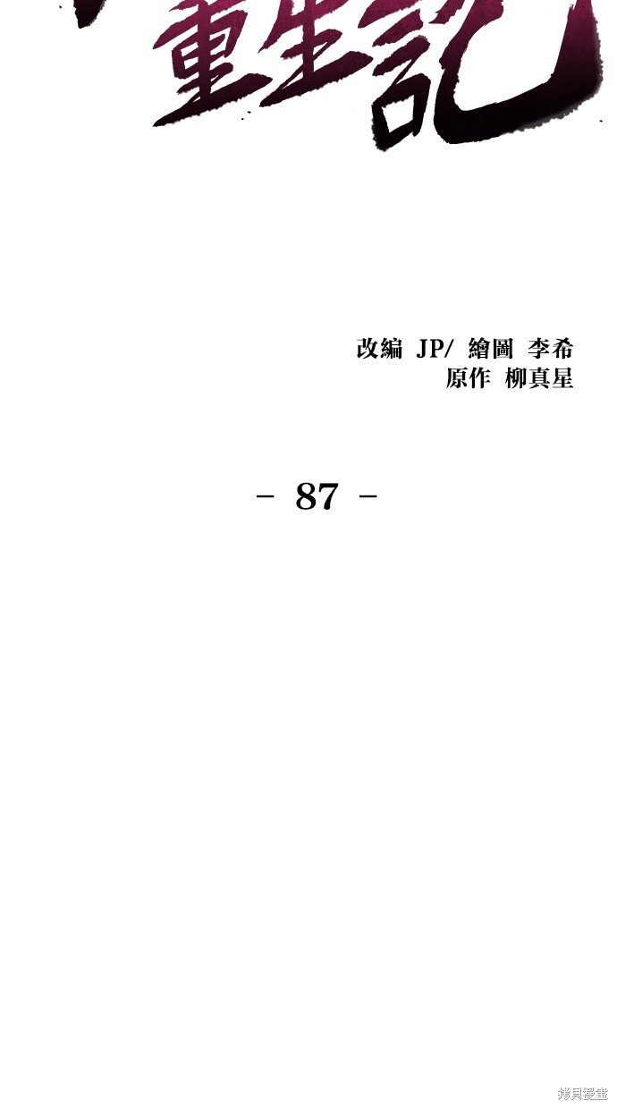 第87话