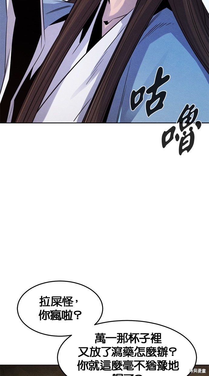 第87话
