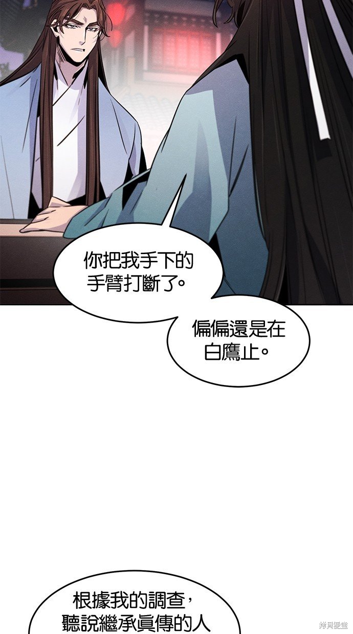 第87话
