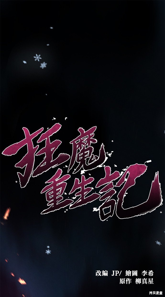 第88话