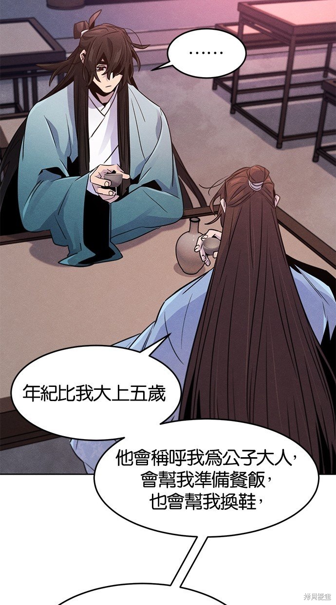 第88话