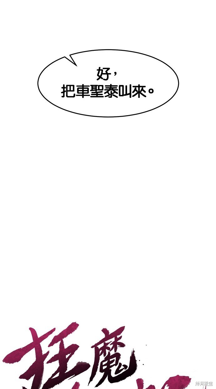第90话