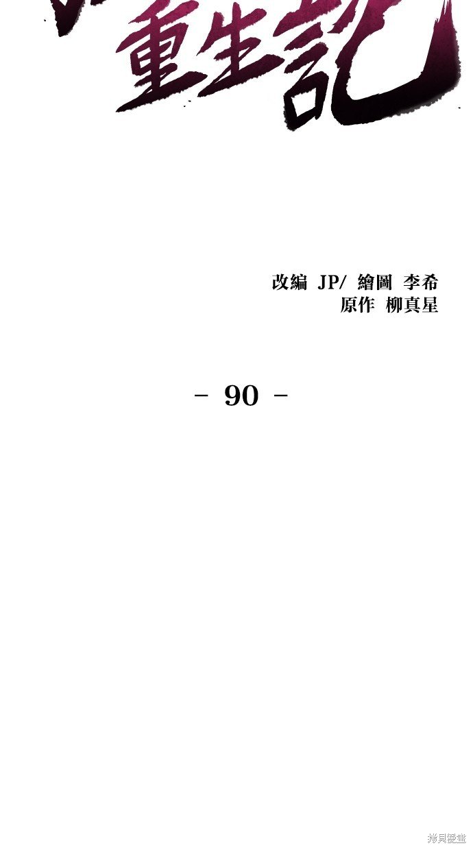 第90话
