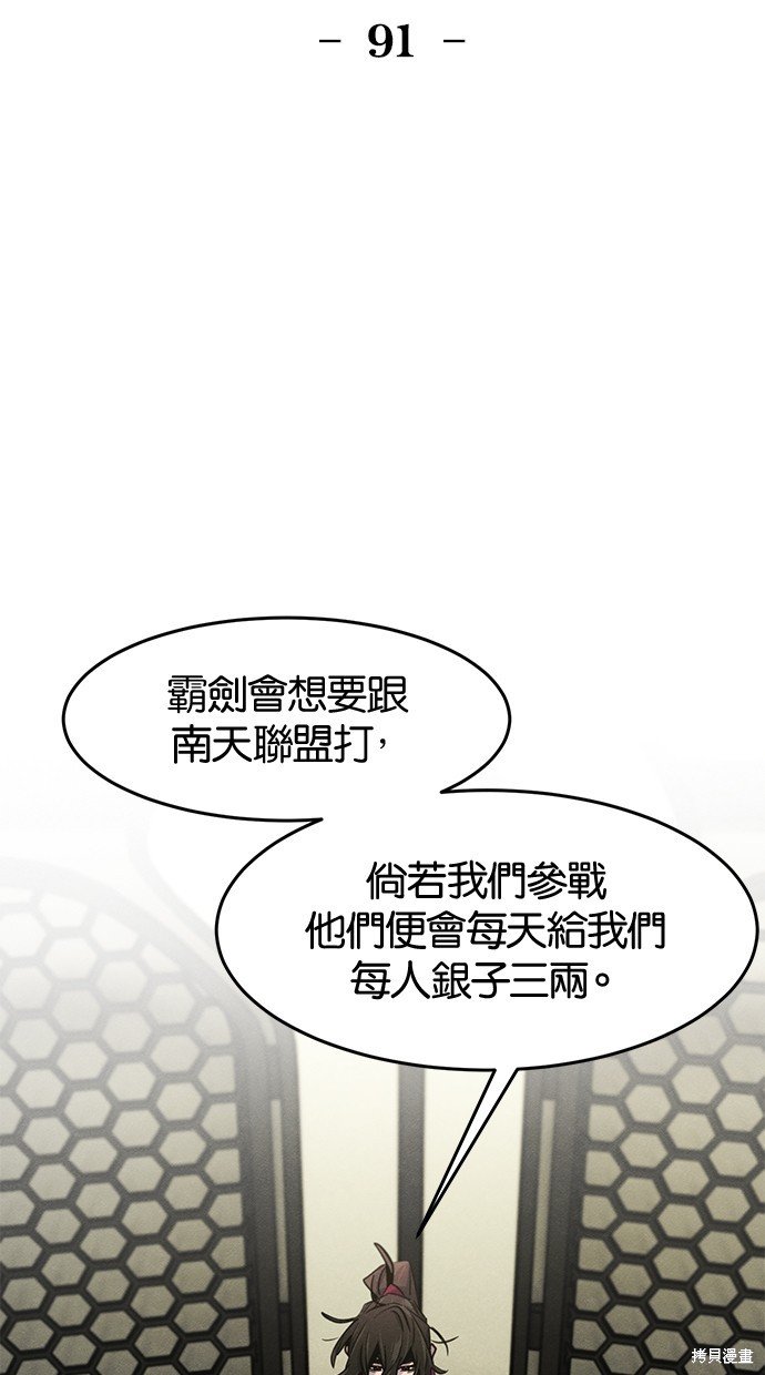 第91话