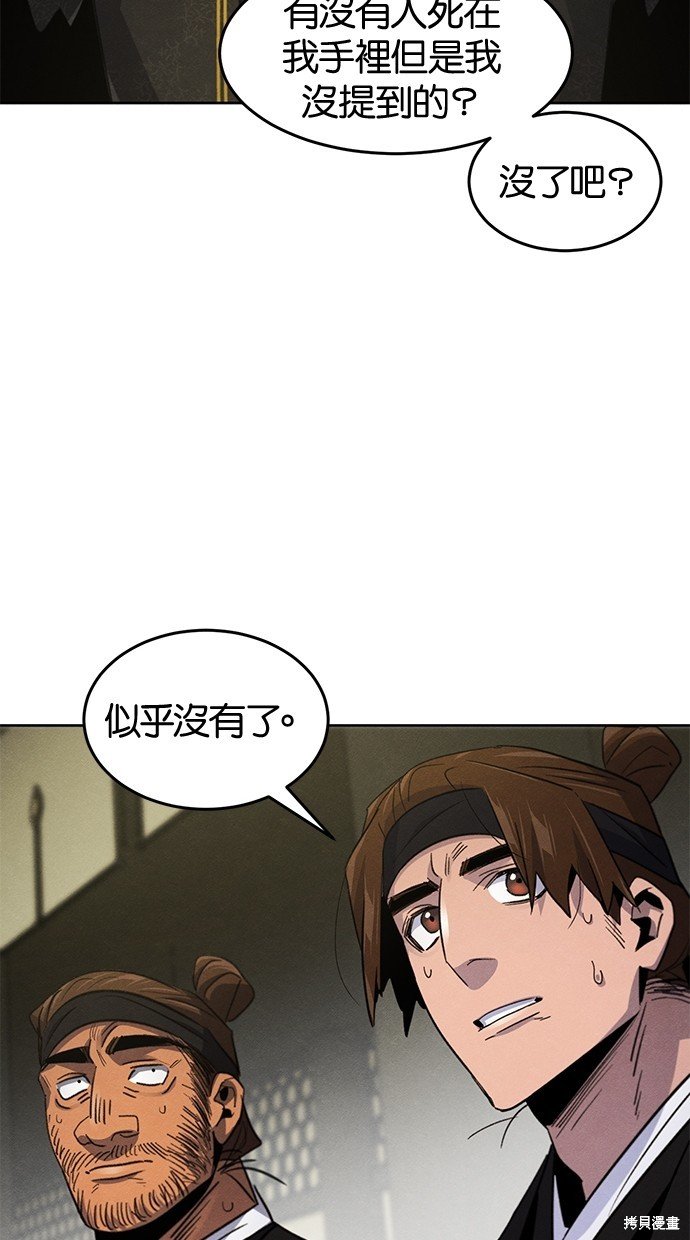 第91话