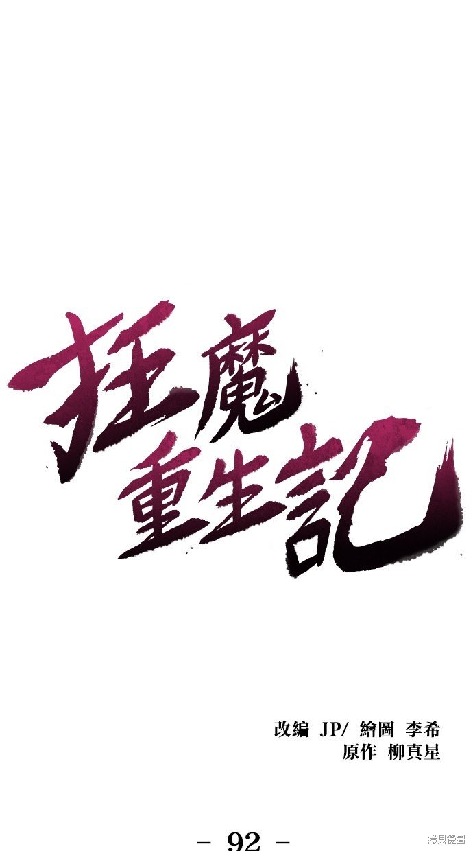 第92话
