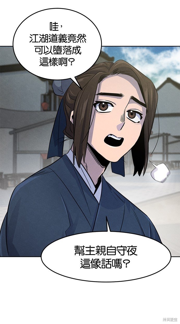 第93话