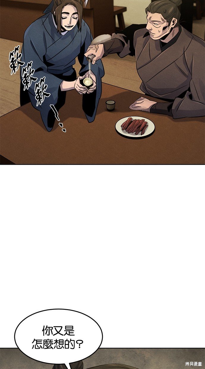 第93话