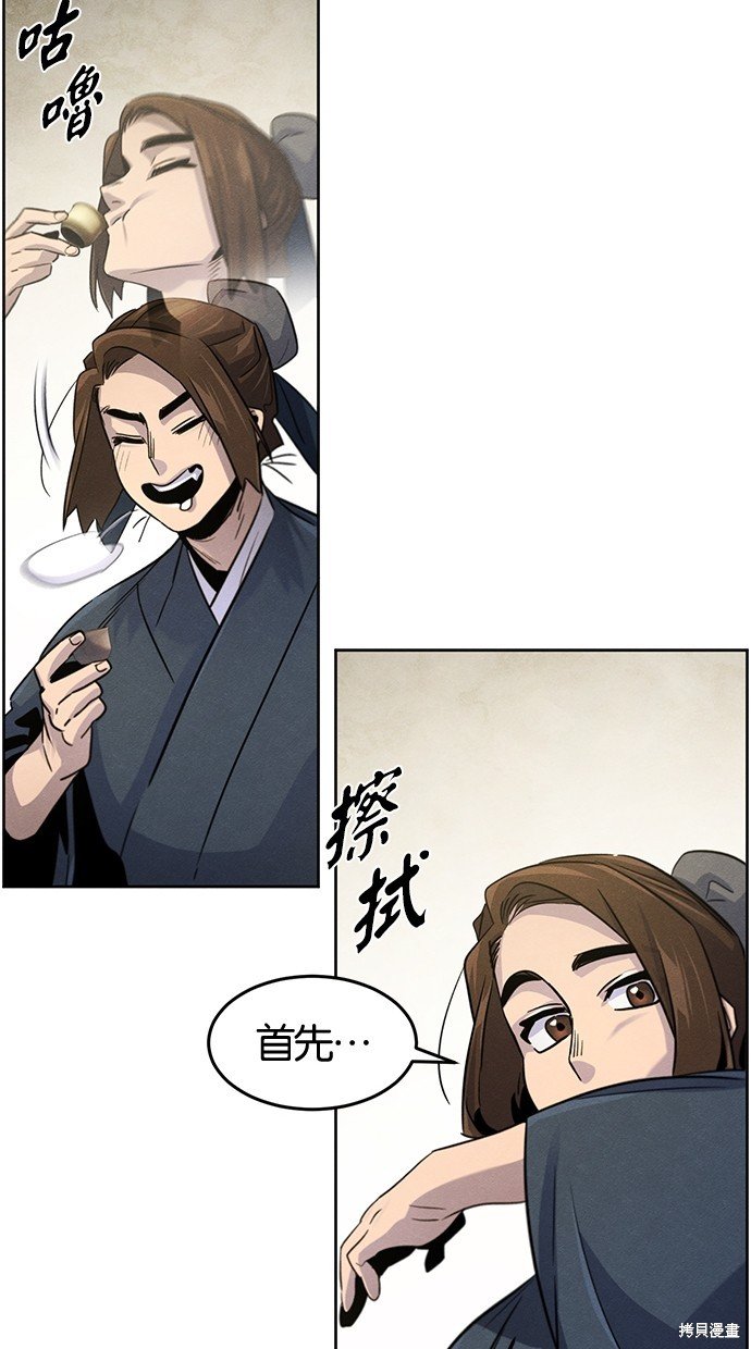 第93话