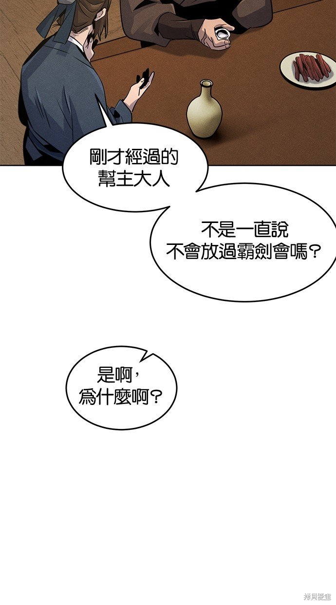 第93话