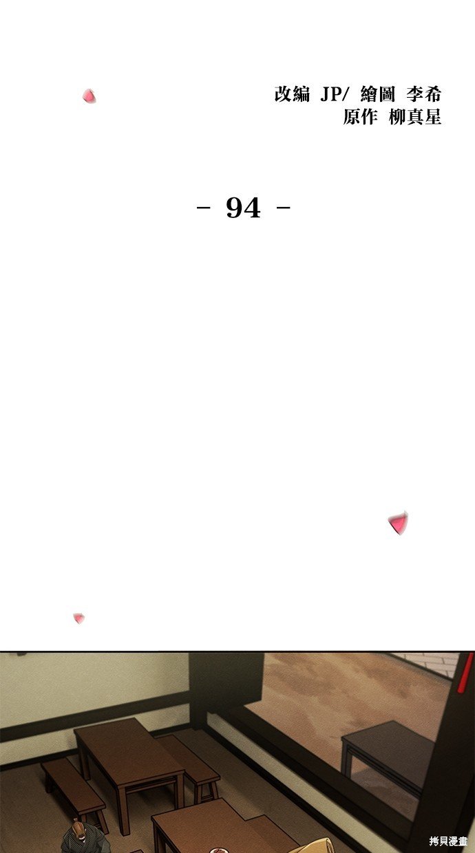 第94话