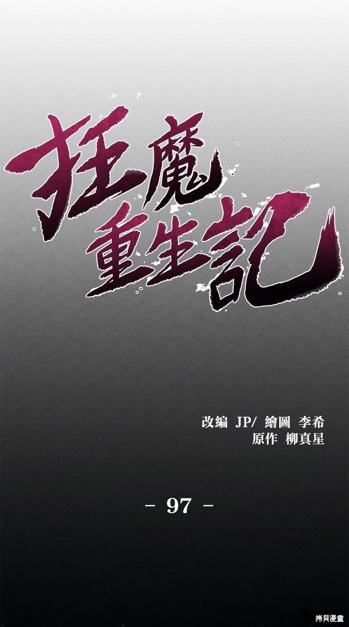 第97话