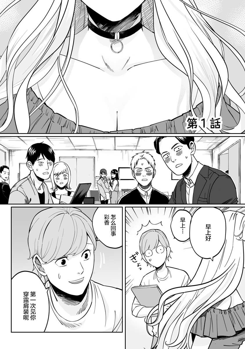 第1话