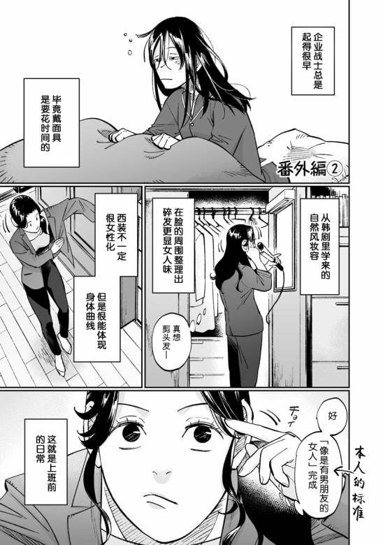 第8.5.2话