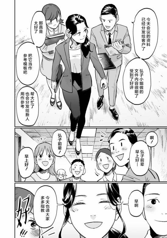 第8.5.2话