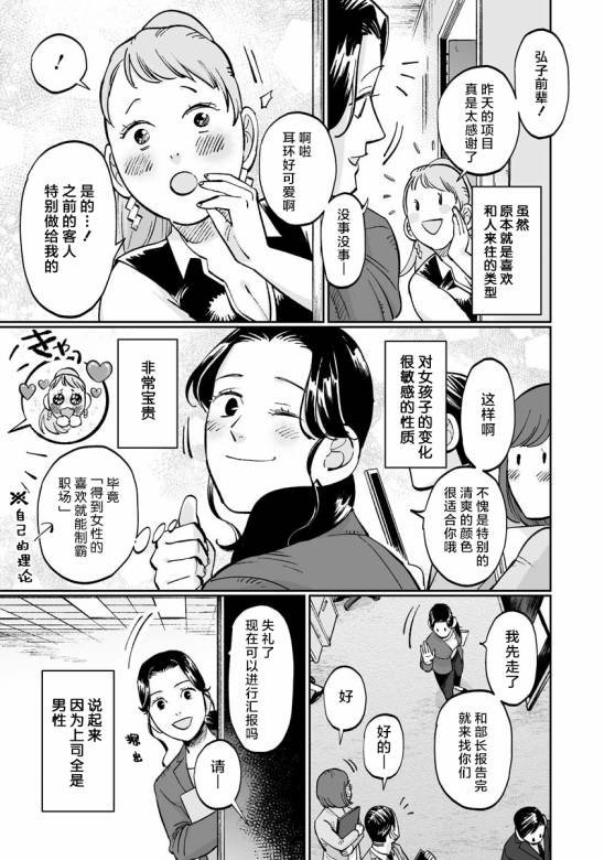 第8.5.2话
