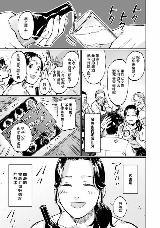 第8.5.2话