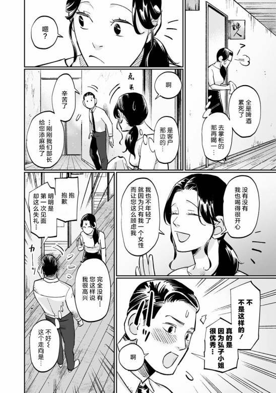 第8.5.2话