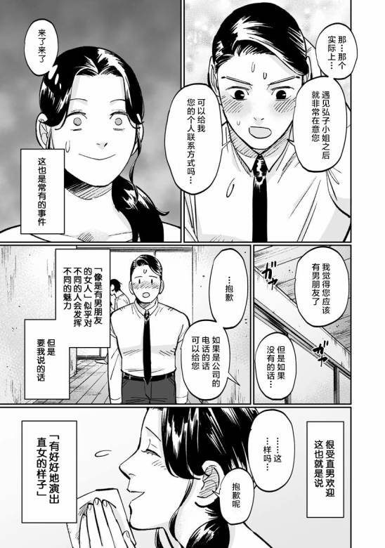 第8.5.2话