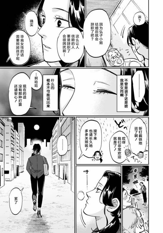 第8.5.2话