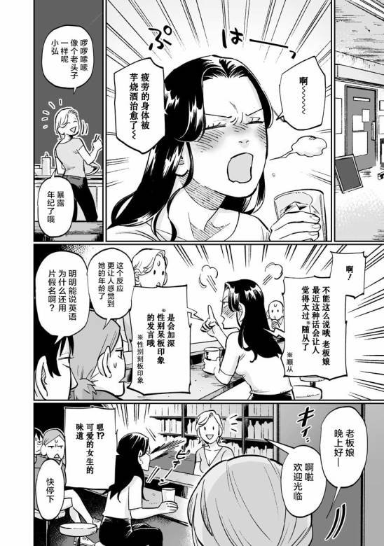 第8.5.2话
