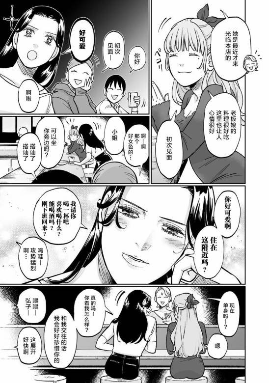 第8.5.2话