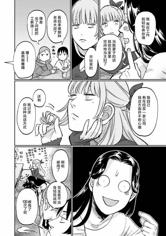 第8.5.2话