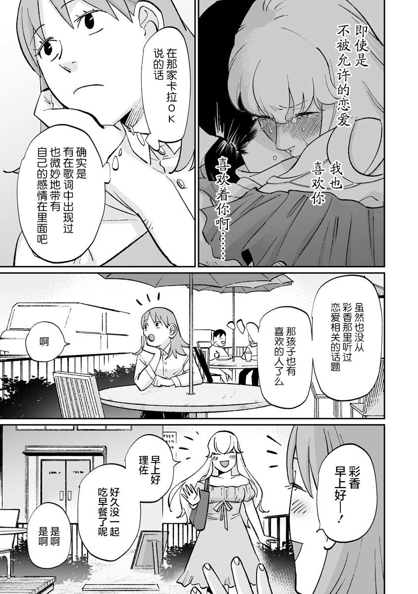 第8.5.3话