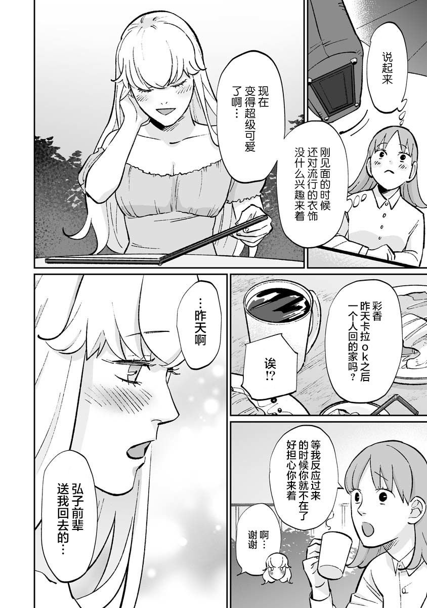 第8.5.3话