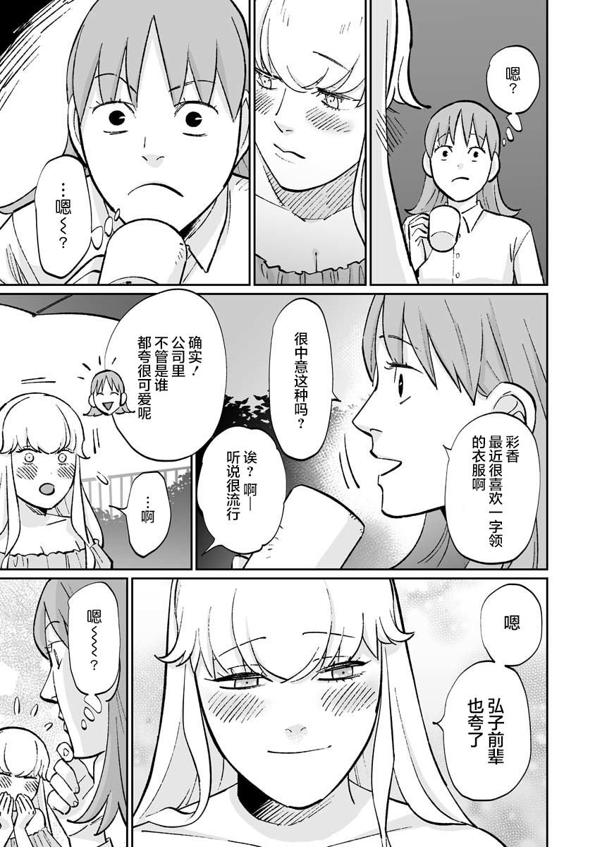 第8.5.3话