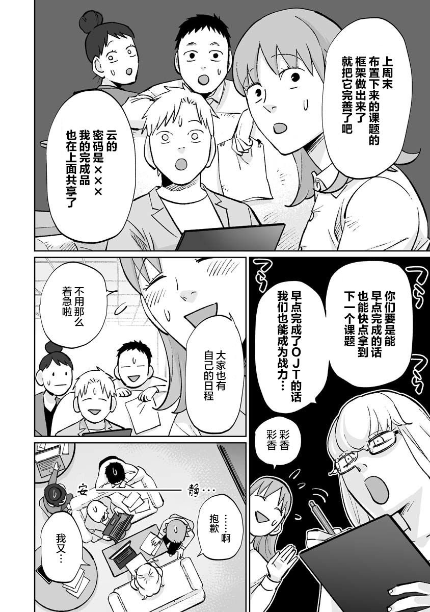 第8.5.3话