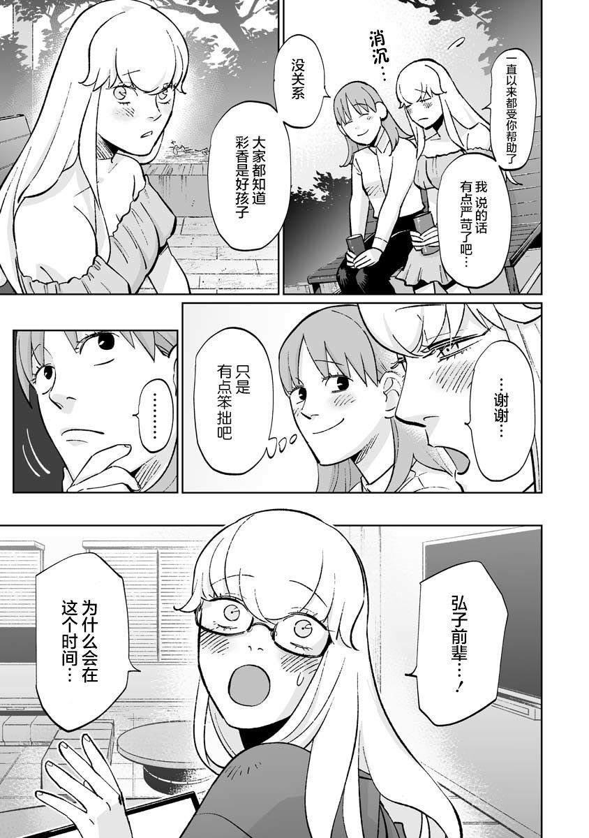第8.5.3话