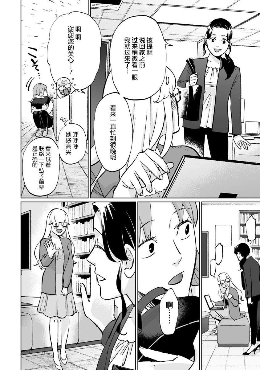 第8.5.3话
