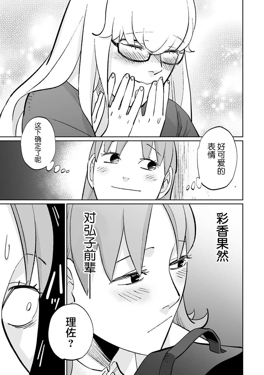 第8.5.3话