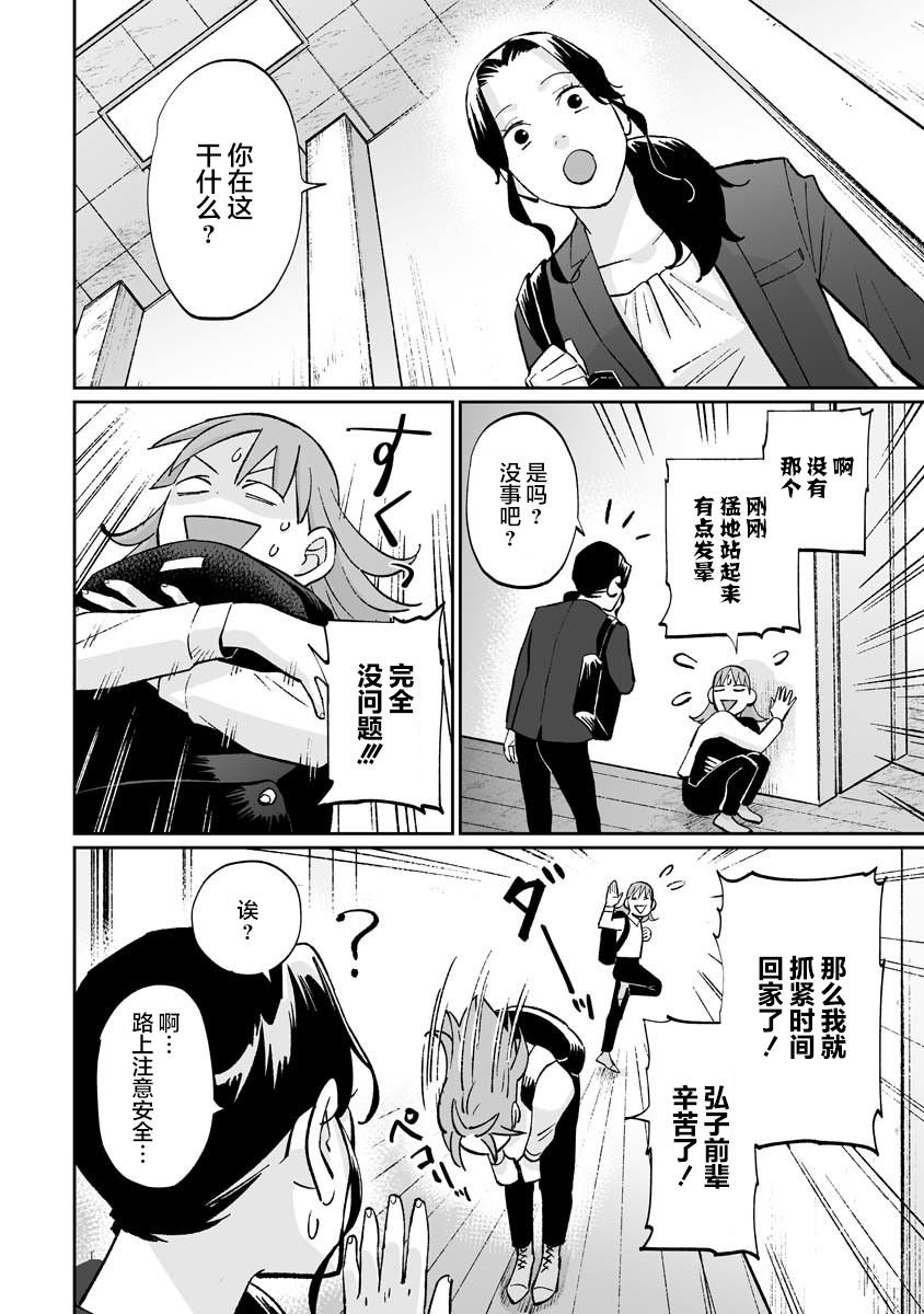 第8.5.3话