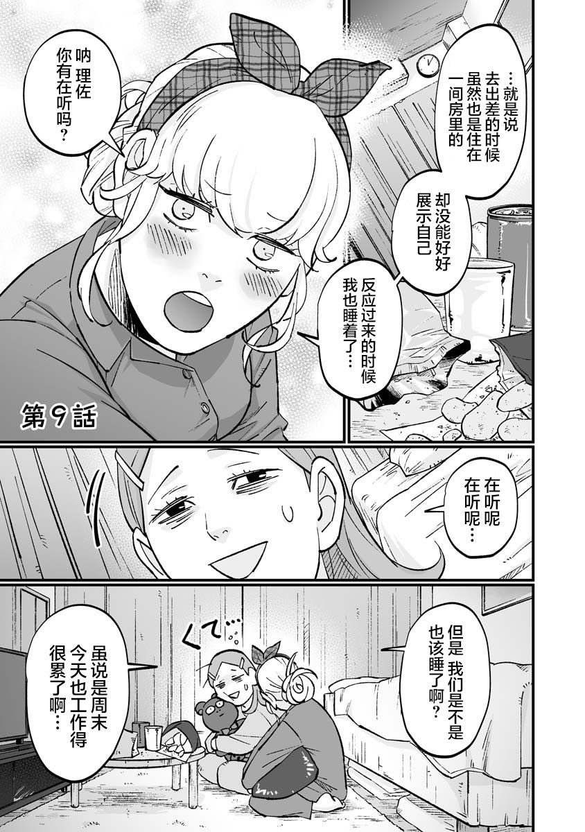 第9话