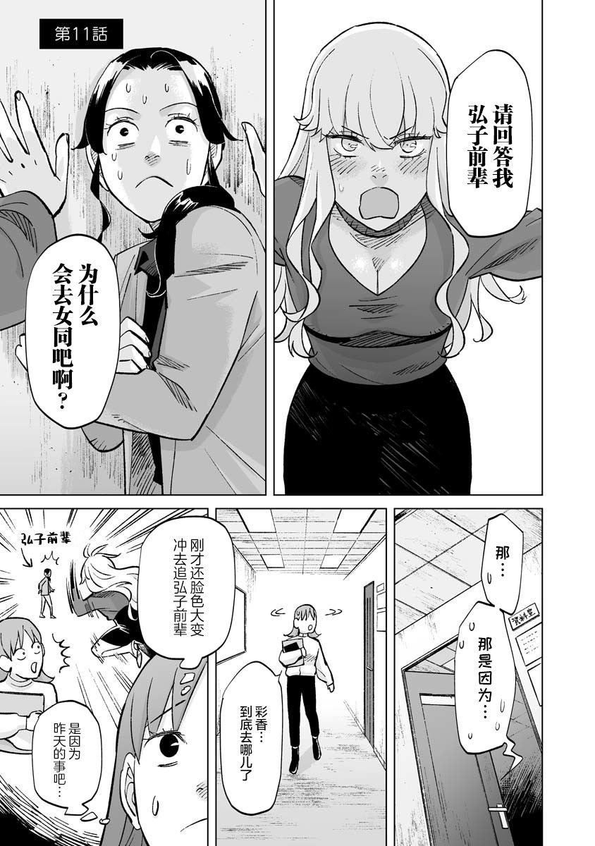 第11话