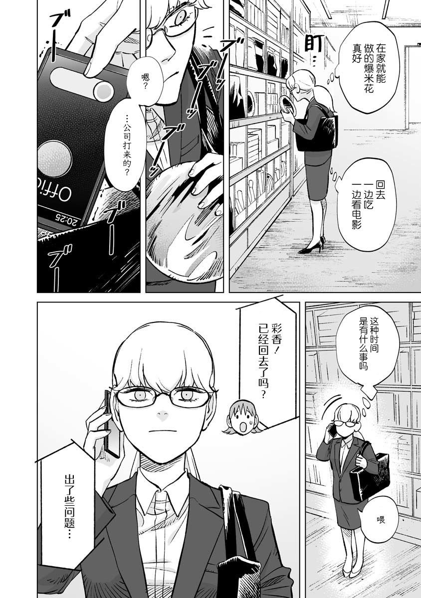 第12话