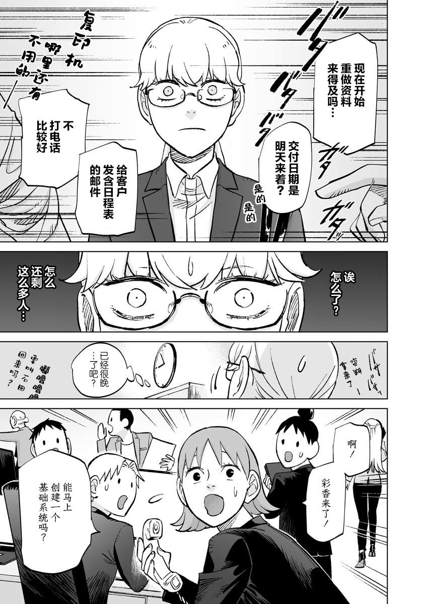 第12话
