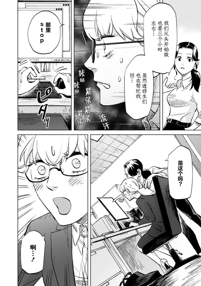 第12话