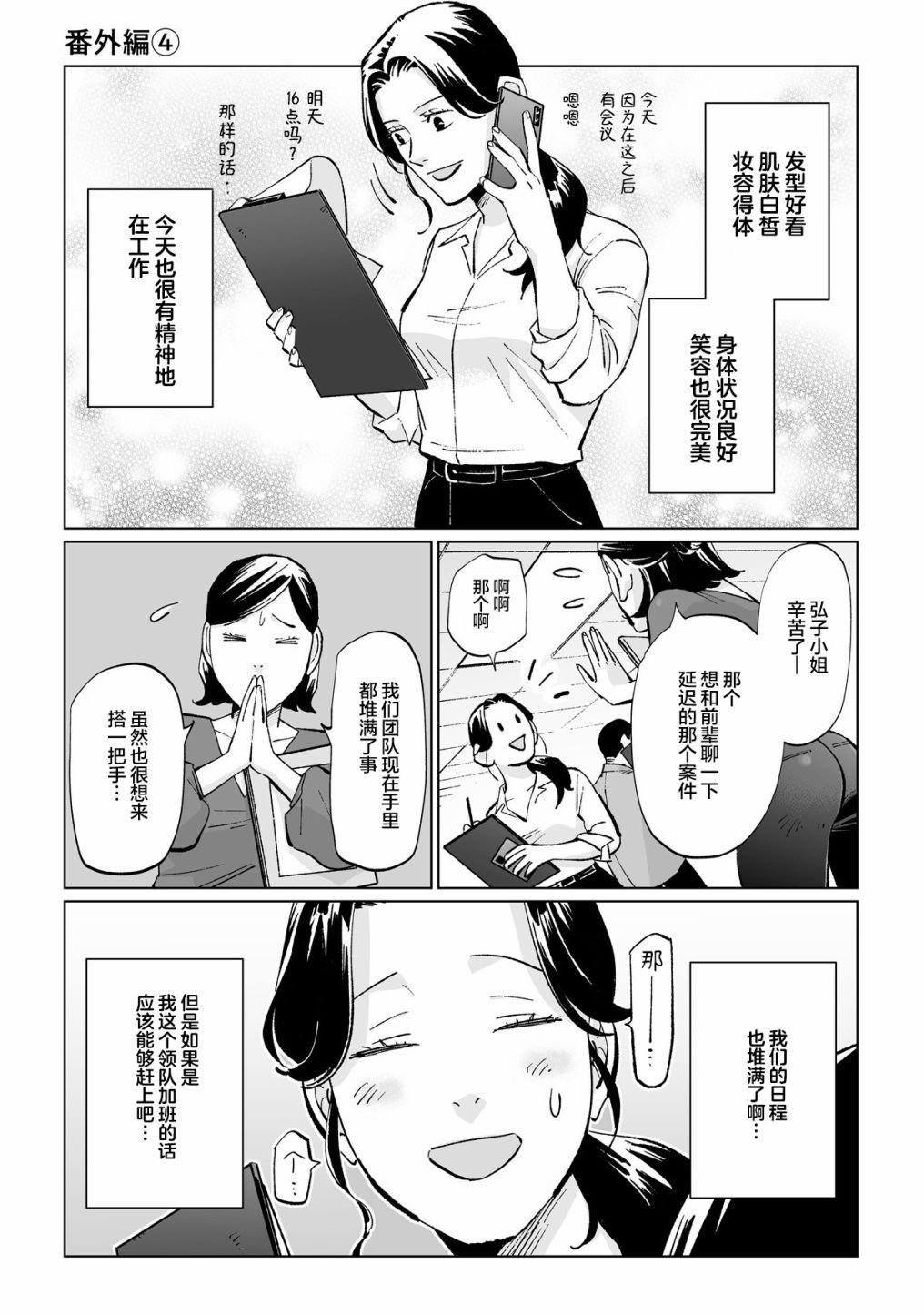 番外04
