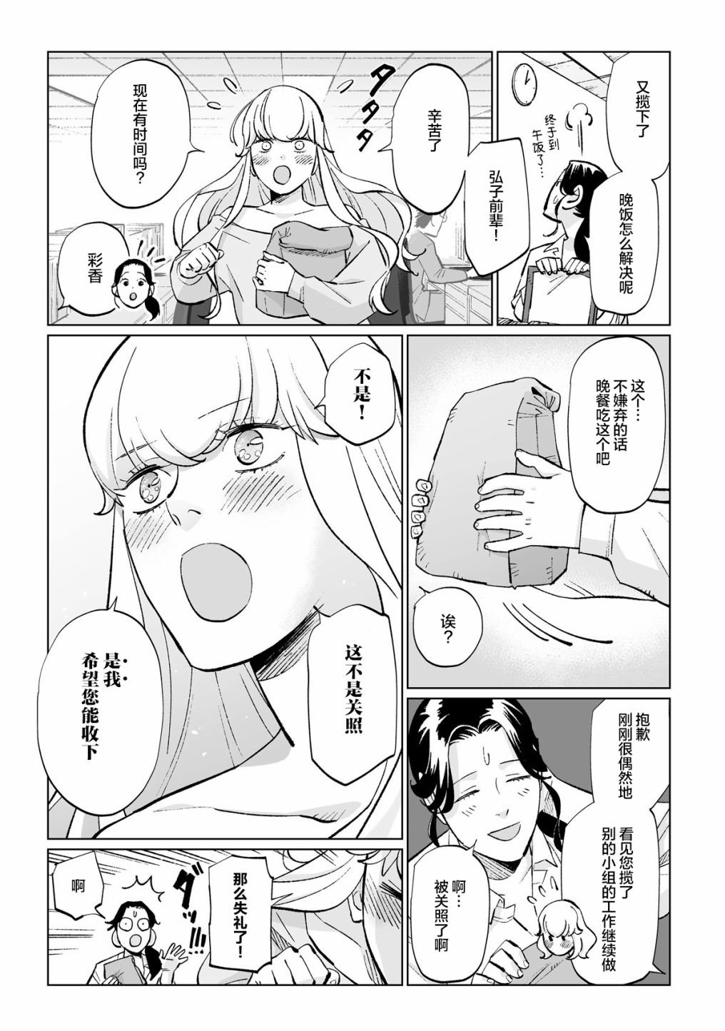 番外04