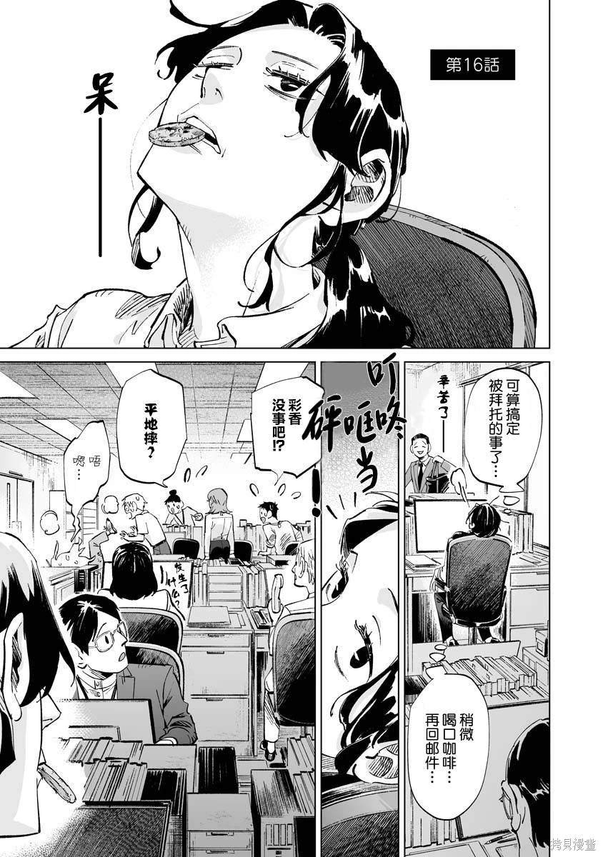 第16话