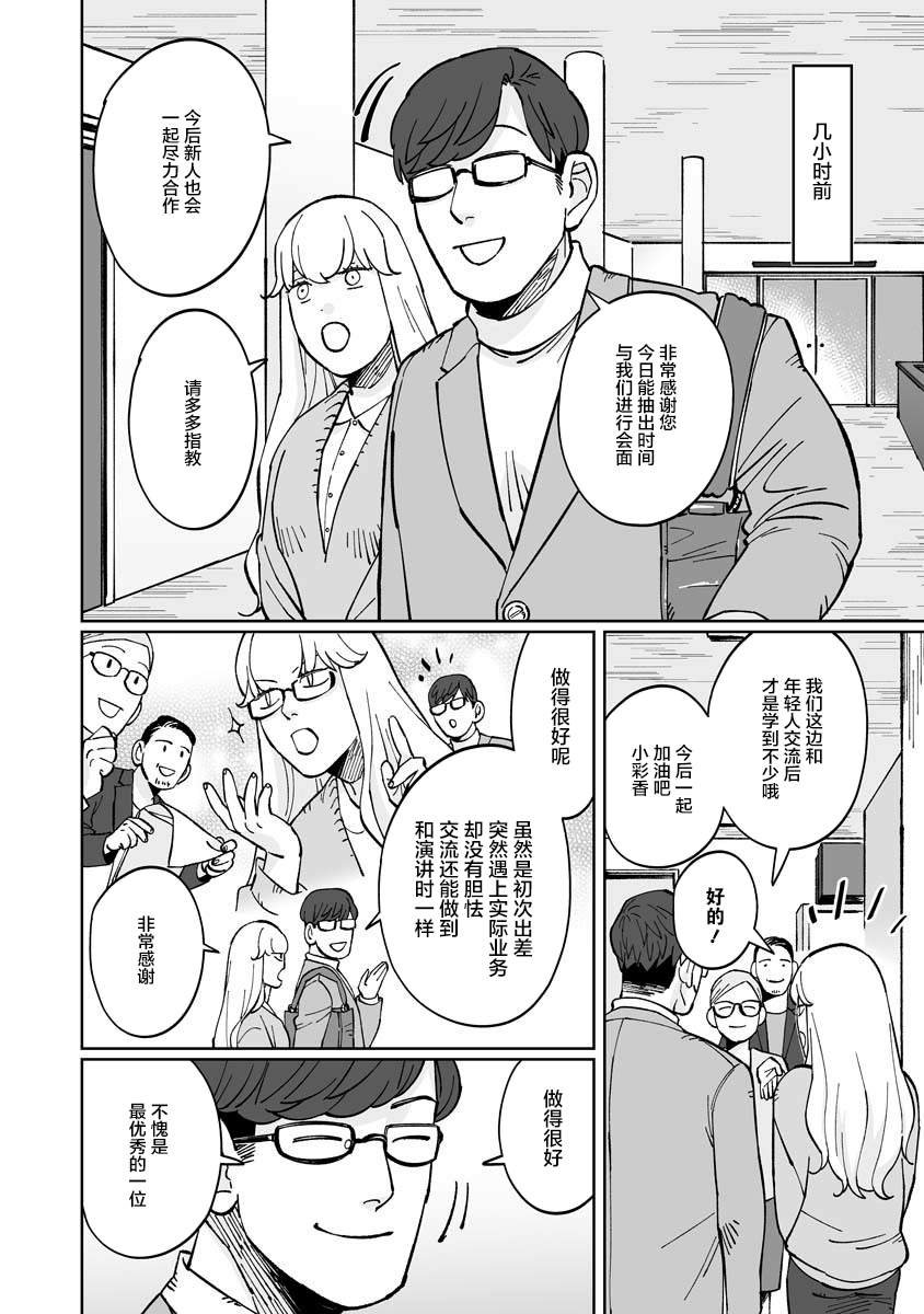 第6话